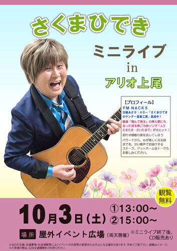 イベントポスターの画像