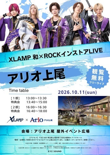 イベントポスターの画像
