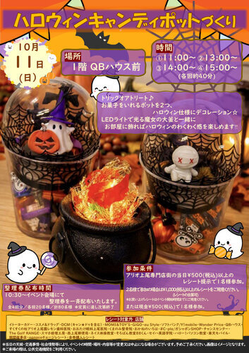 イベントポスター