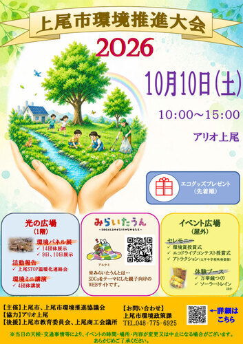 イベントポスターの画像