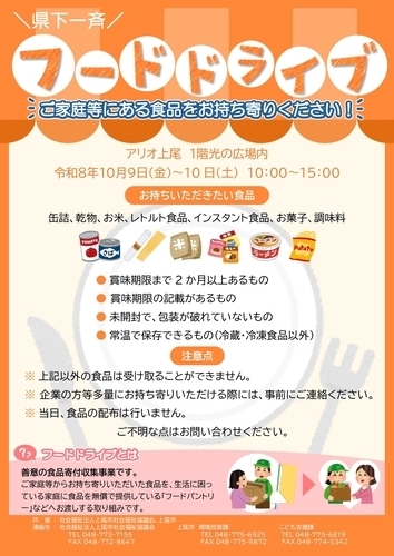 イベントポスターの画像