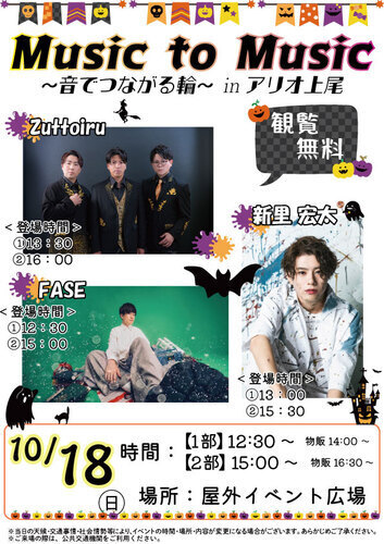 イベントポスターの画像
