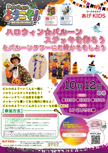イベントポスターの画像
