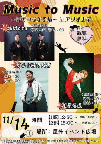 イベントポスターの画像