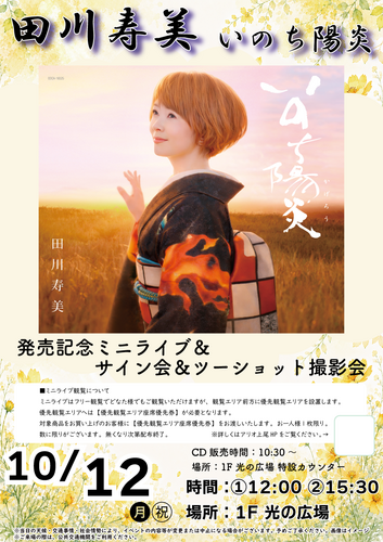 イベントポスターの画像