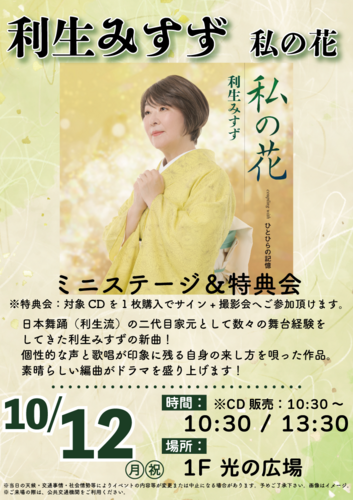 イベントポスターの画像