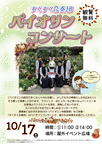 イベントポスターの画像