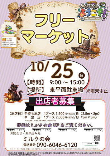 イベントポスターの画像