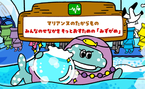 みらいたうんの画像