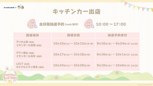 〖 あんさんぶるスターズ！！〗