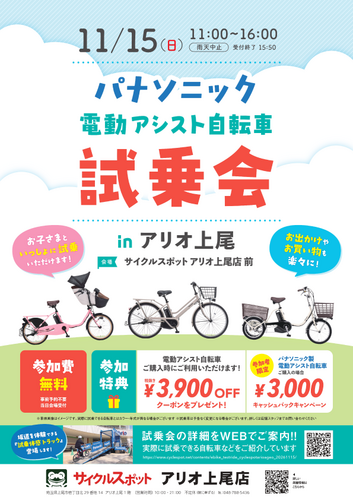 イベントの画像