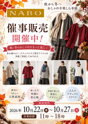 レディースファッション お買得市