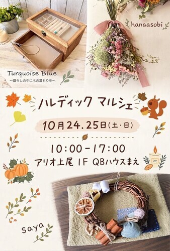 ノルディック　マルシェ