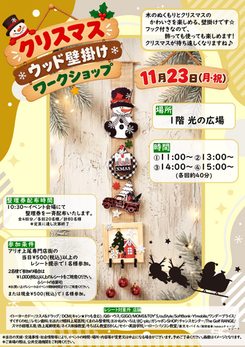 イベントポスター