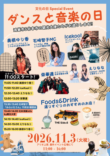 イベントポスター