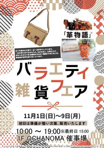 イベントポスターの画像