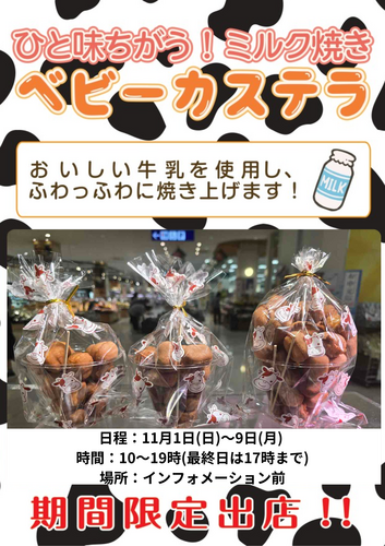 イベントポスターの画像