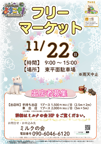 イベントポスターの画像