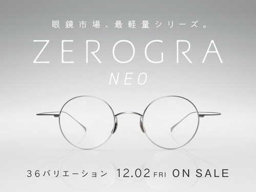 眼鏡市場、最軽量シリーズ、ZEROGRA　NEO　新発売！！