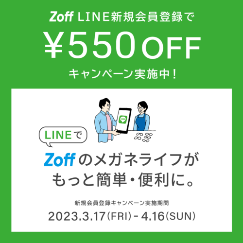 550円off