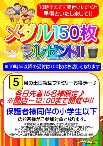 土日祝は南ASOBI諸島であさイチから楽しもう🎵