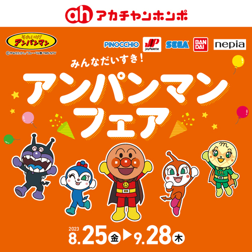 セール画像
