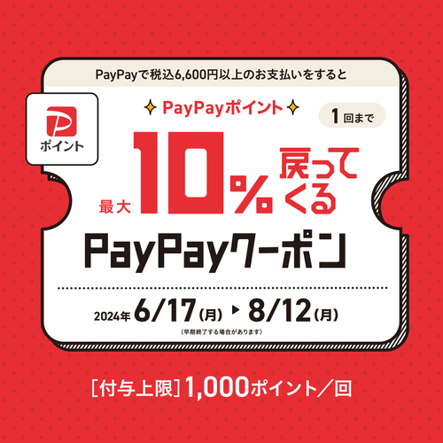 超PayPay祭り開催！Zoffで使える最大10%付与クーポン