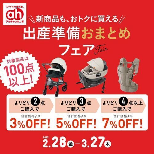 セール画像