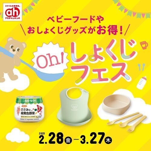 セール画像