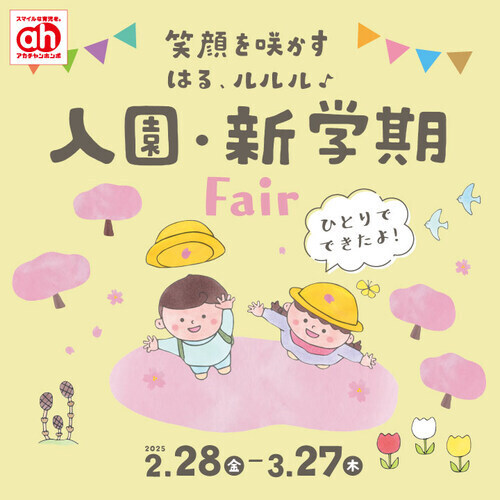 セール画像