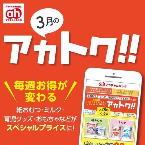 セール画像