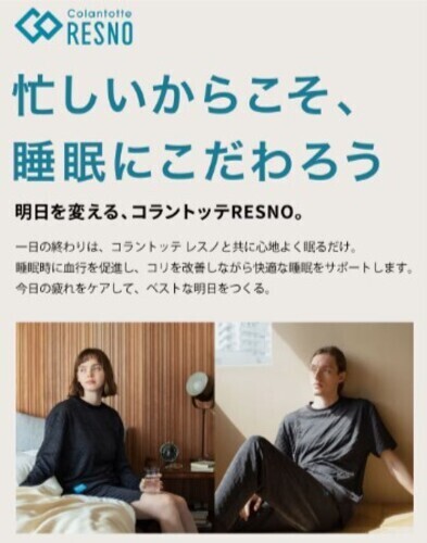 RESNO