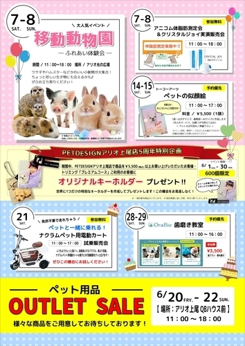 5周年祭