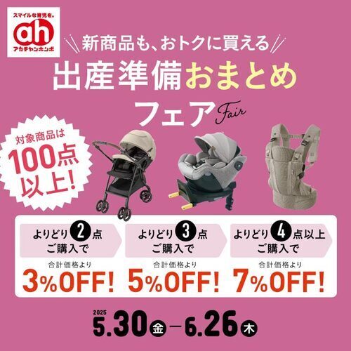 セール画像