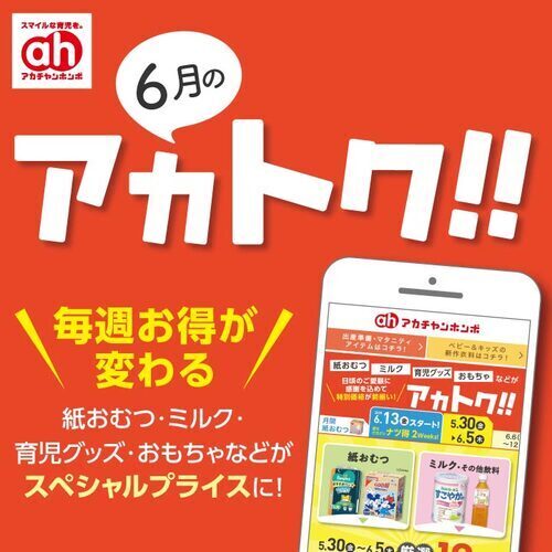セール画像