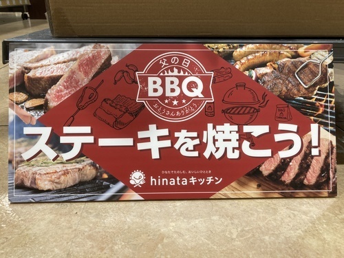 父の日BBQ
