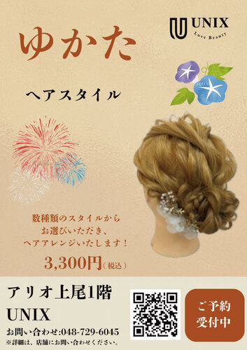 ゆかたに似合うヘアスタイルをご提供いたします！
