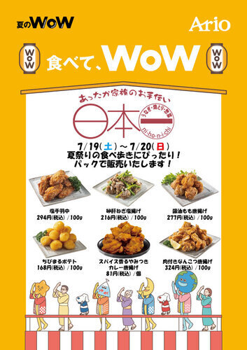 食べ歩きにぴったり！パック販売！