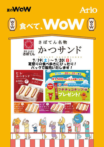 食べ歩きにぴったり！パック販売！