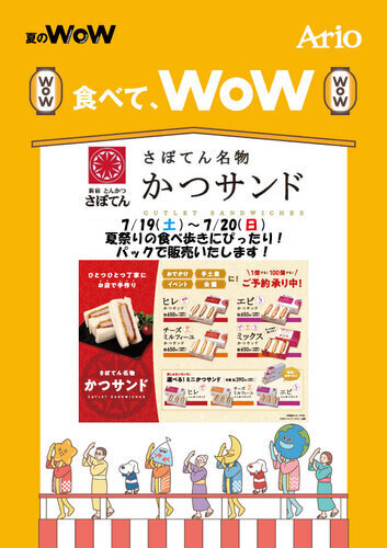 食べ歩きにぴったり！パック販売！