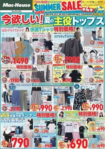 チラシ紙面