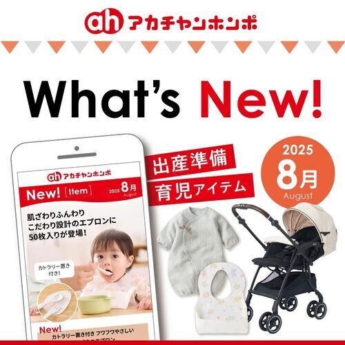 What’s New!