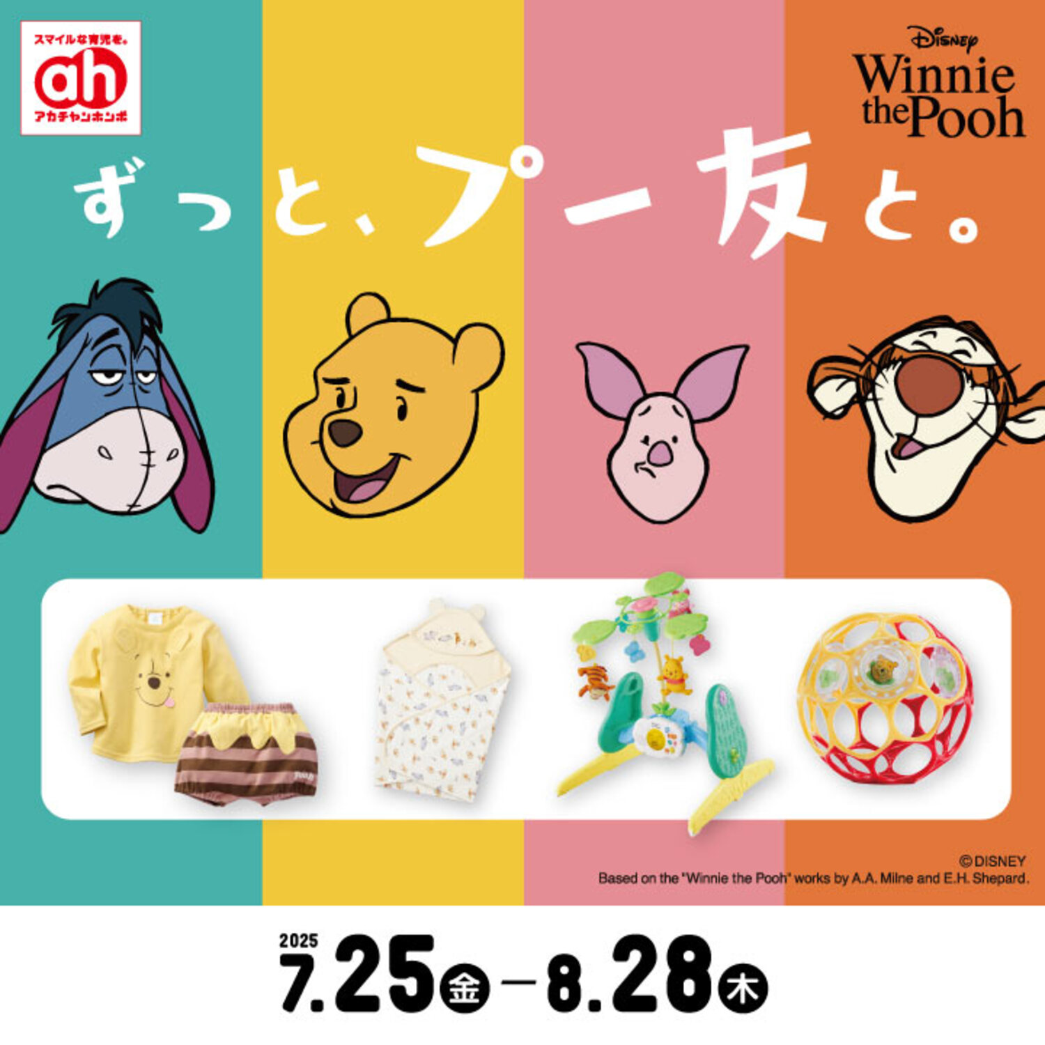 アメトーーク まとめ売り テレビ朝日｜アメトーーク!