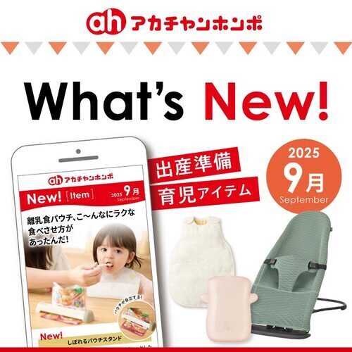 What’s New!