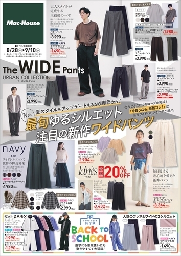 チラシ紙面