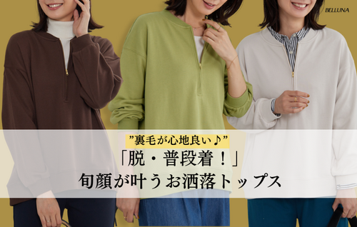 リブ使いハーフジップ裏毛プルオーバー.