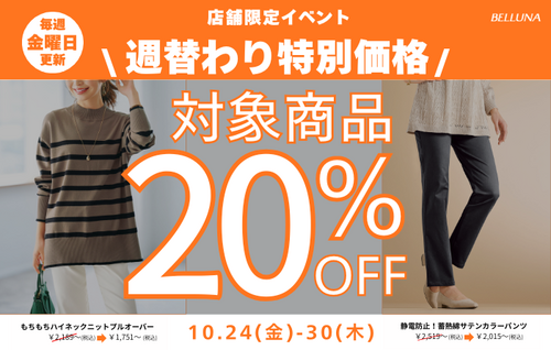週替わり