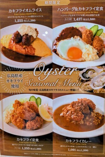 カキフライシリーズ