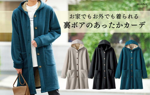 ボーダージャガードコーディガン