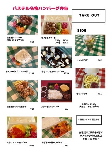 ハンバーグ弁当の画像